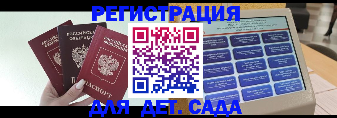 временная прописка в Кремёнках