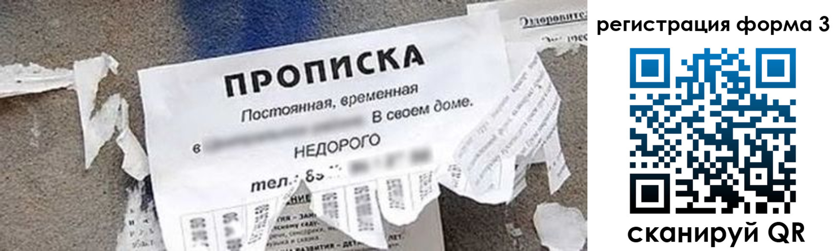 регистрация для школы в Кремёнках