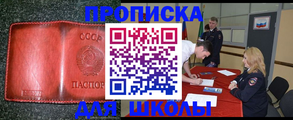 прописка в квартире в Кремёнках