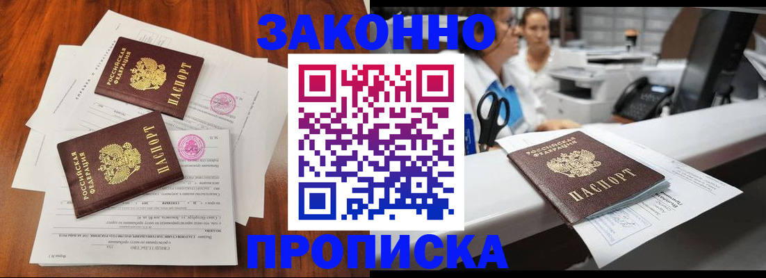 временная прописка в Кремёнках