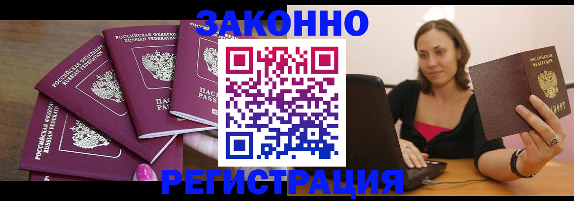 где прописаться в Кремёнках