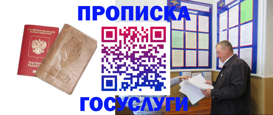 временная регистрация адрес в Кремёнках