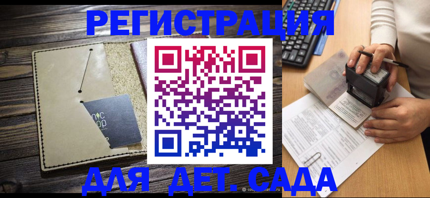 временная прописка в Кремёнках