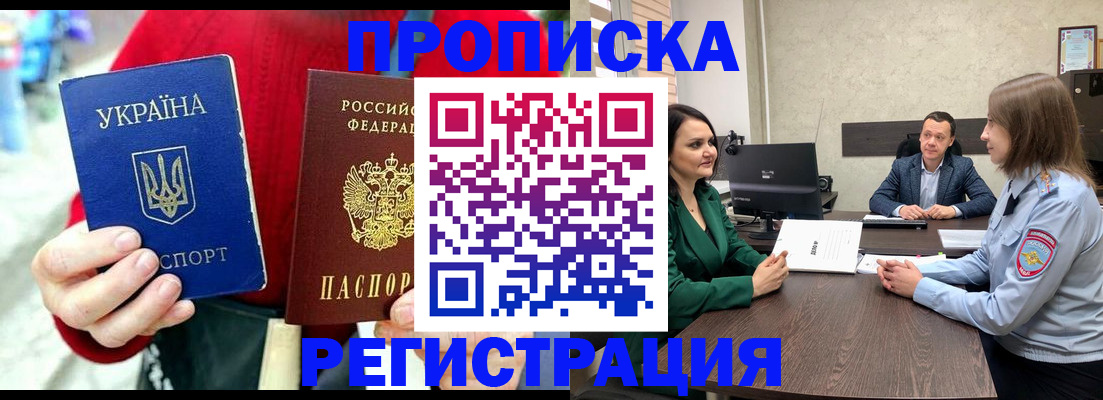 прописка для кредита в Кремёнках