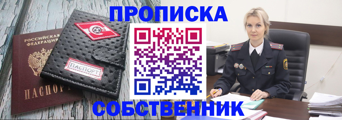 прописка для работы в Кремёнках